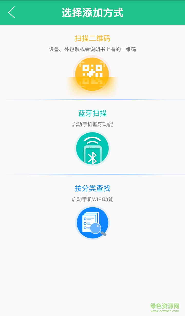 极动魔控(智能家居) v2.0 安卓版0