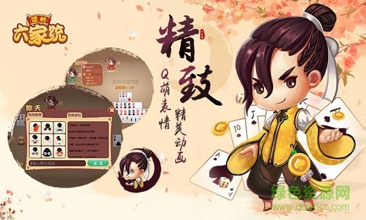 同城游温岭六家统 v3.3.20160115 安卓版1