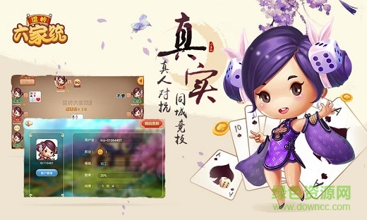 同城游温岭六家统 v3.3.20160115 安卓版2