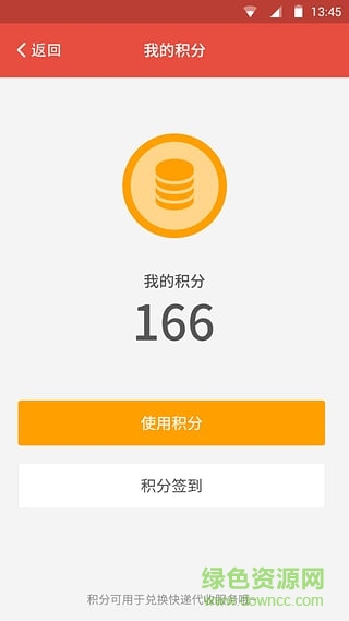 趣买乐(手机超市) v1.0 安卓版2