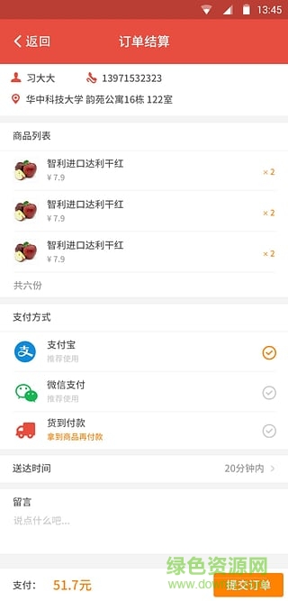 趣买乐(手机超市) v1.0 安卓版0