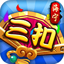 同城游海宁三扣