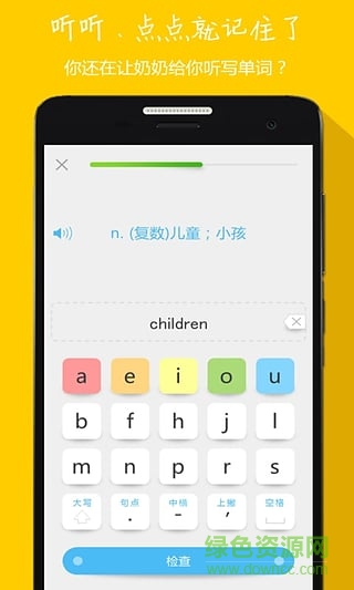 中小学英语同步听写 v3.7.1 安卓版3