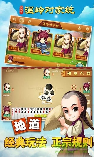 温岭对家统 v1.0.20150901 安卓版0