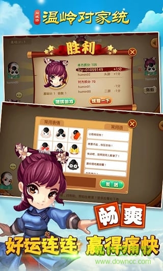 温岭对家统 v1.0.20150901 安卓版1