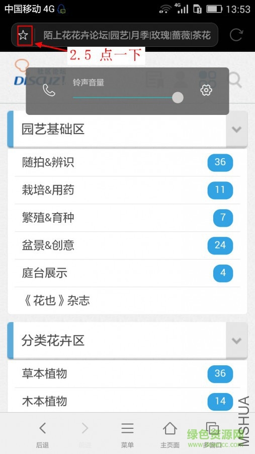 陌上花论坛iphone版 v1.0 苹果ios手机版0