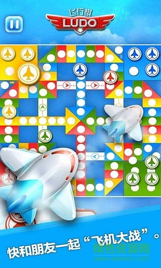 飞行棋游戏 v2.07 安卓版0