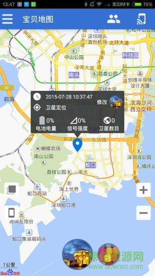 BabyCaringapp v1.7.4 安卓版3