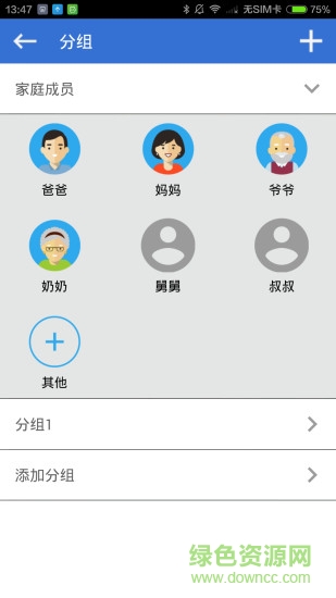 BabyCaringapp v1.7.4 安卓版2