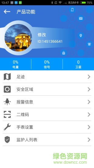 BabyCaringapp v1.7.4 安卓版1