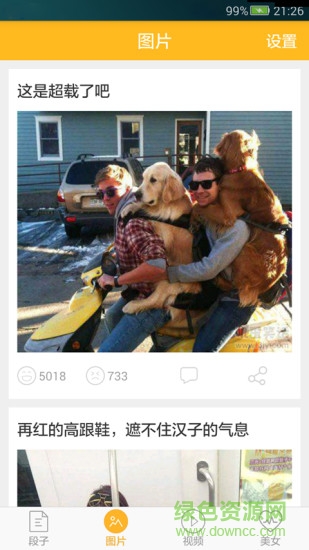 内涵百科手机版 v1.0.6 安卓版0