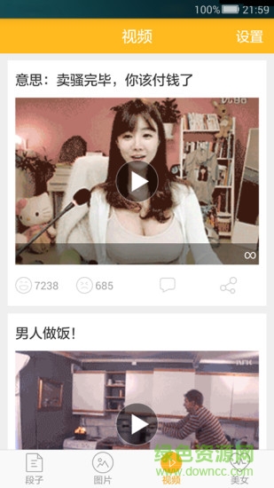 内涵百科手机版 v1.0.6 安卓版1