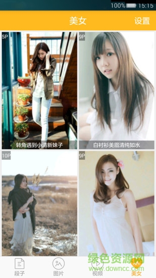 内涵百科手机版 v1.0.6 安卓版3