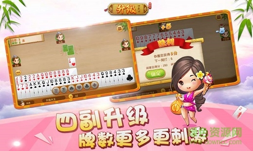 同城游四副牌升级 v4.0.20220114 安卓版2