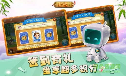 同城游四副牌升级 v4.0.20220114 安卓版3