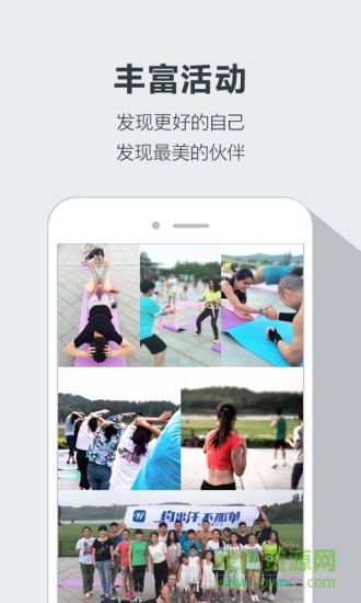 约汗运动 v1.4.0 安卓版3