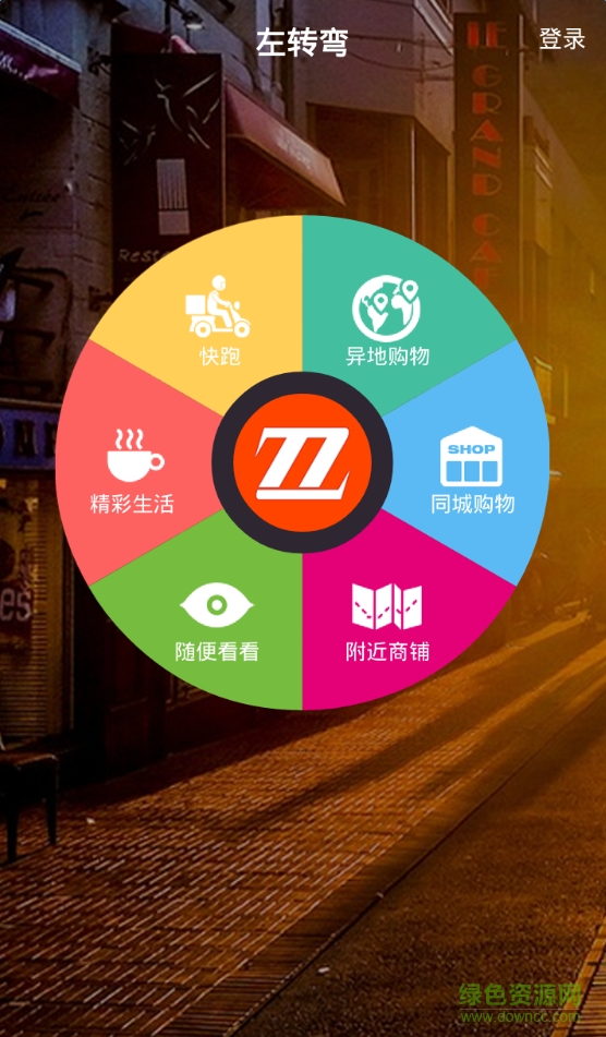 正圆商城(同城购物) v1.0 安卓版1