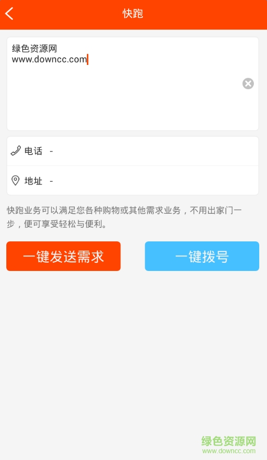 正圆商城(同城购物) v1.0 安卓版2
