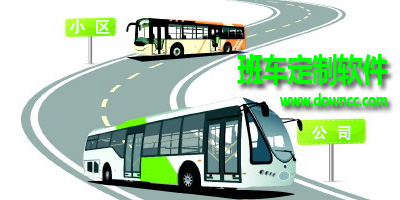 定制班车app有哪些?定制公交app下载-班车定制软件大全