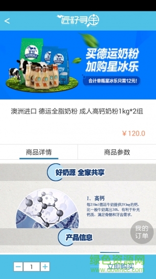 匠籽寻宝(海外购物) v1.41 安卓版0