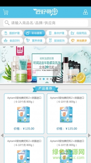 匠籽寻宝(海外购物) v1.41 安卓版1