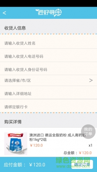 匠籽寻宝(海外购物) v1.41 安卓版3
