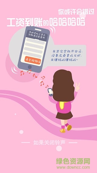 手机铃声助手 v1.2.5 安卓版1