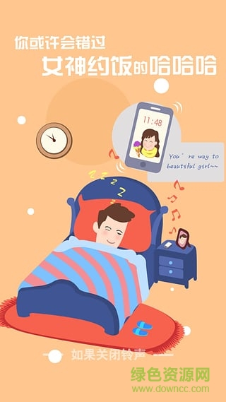 手机铃声助手 v1.2.5 安卓版3