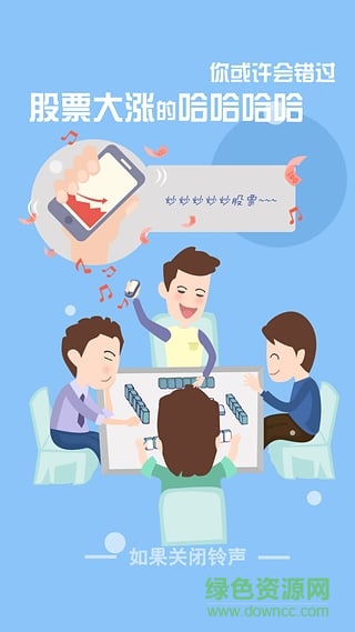 手机铃声助手 v1.2.5 安卓版2