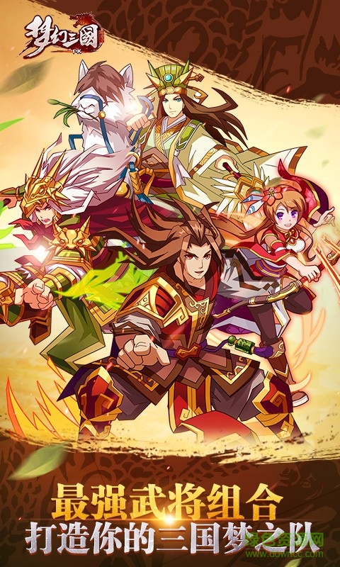 梦幻三国手游百度版 v1.11 安卓版0