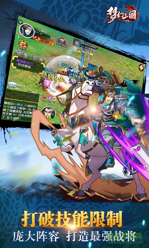 梦幻三国手游百度版 v1.11 安卓版1