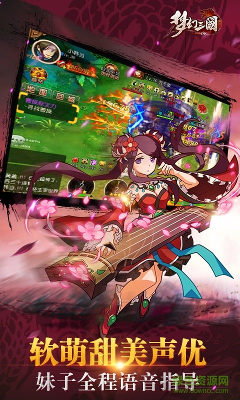 梦幻三国手游百度版 v1.11 安卓版2