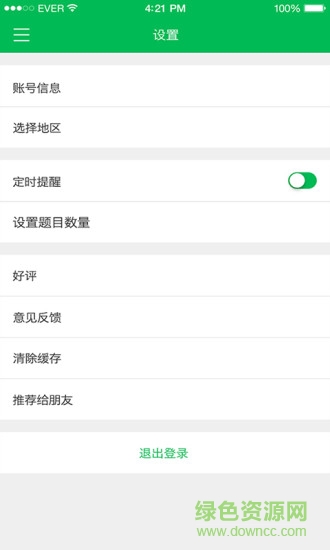 注册安全工程师考试题库 v3.0 安卓版2