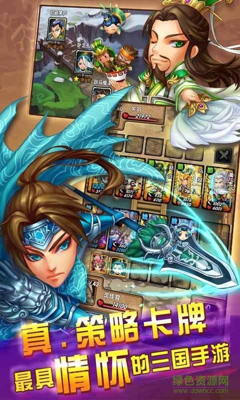 三国又如何无限元宝版 v0.8 安卓内购版2