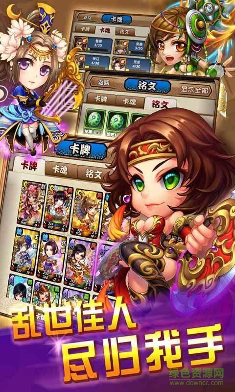 三国又如何无限元宝版 v0.8 安卓内购版1