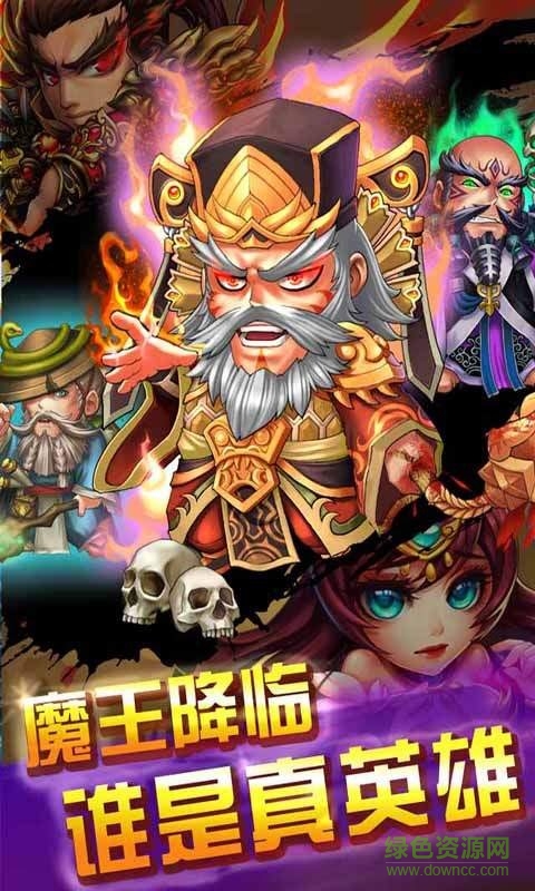 三国又如何无限元宝版 v0.8 安卓内购版0
