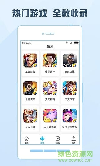 腾讯鹅掌TV直播 v1.3.0 安卓官方版0