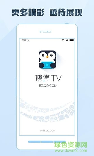 鹅掌TV 鹅掌TV