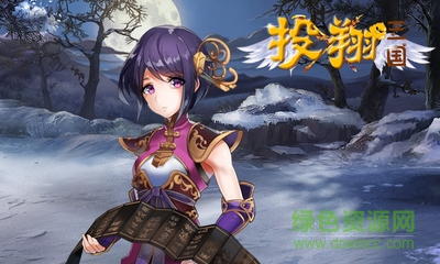 投翔三国手游 v1.02 安卓版3