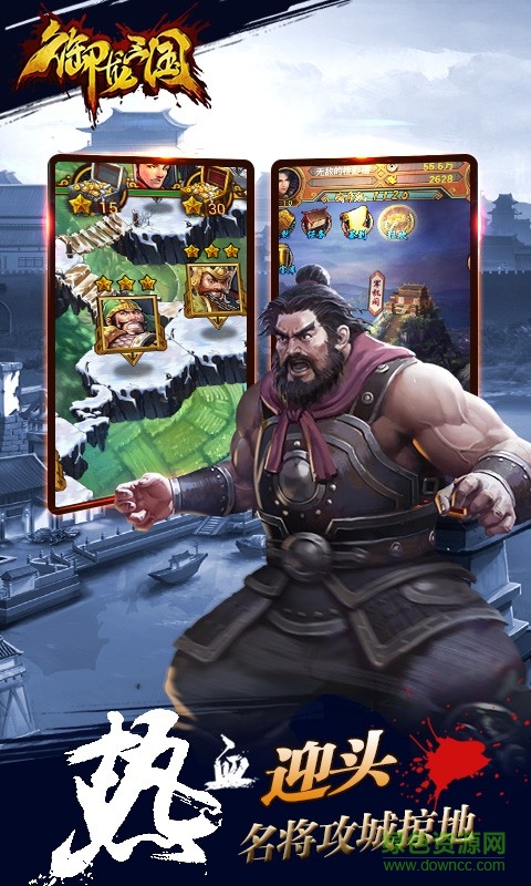 御龙三国手游 v1.2.0 安卓版2