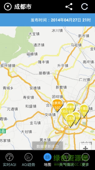 成都市空气质量指数 v2.5 安卓版2