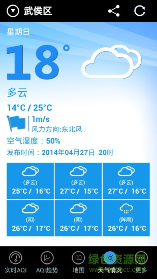 成都市空气质量指数 v2.5 安卓版3