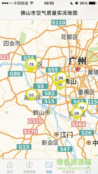 佛山空气质量指数 v1.0 安卓版1