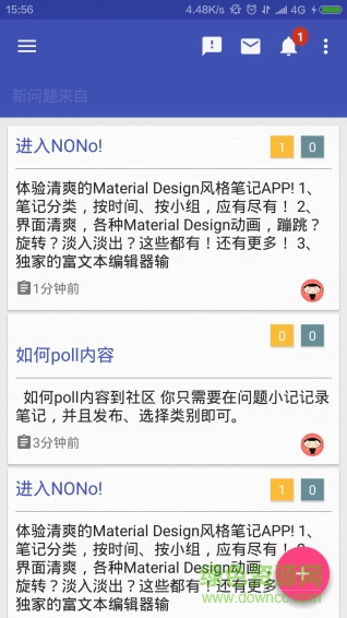 NONo笔记 v1.4.20 安卓版2