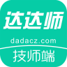 达达师技师版
