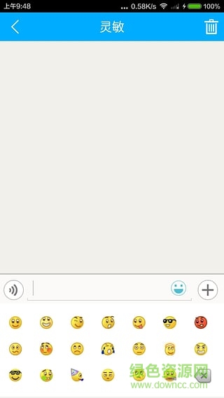 开心工作(求职软件) v3.4.5 安卓版0
