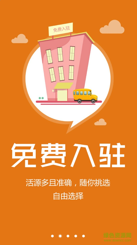 厦门包工头app v1.1.5 官网安卓版2