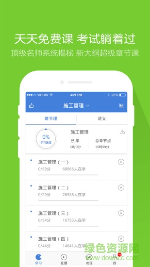 工程万题库客户端 v3.7.0.0 官方pc版0