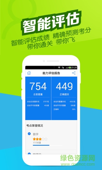 电气工程师万题库(电气师万题库) v2.9.3 安卓版2