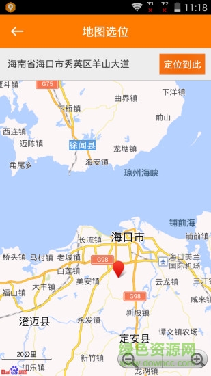 定位模拟器 v2.0 安卓版1